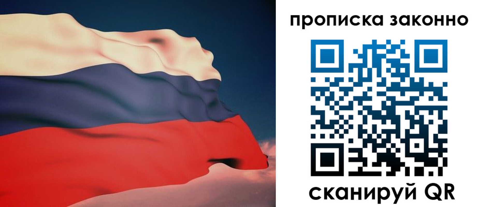 прописка 2025 в Надыме