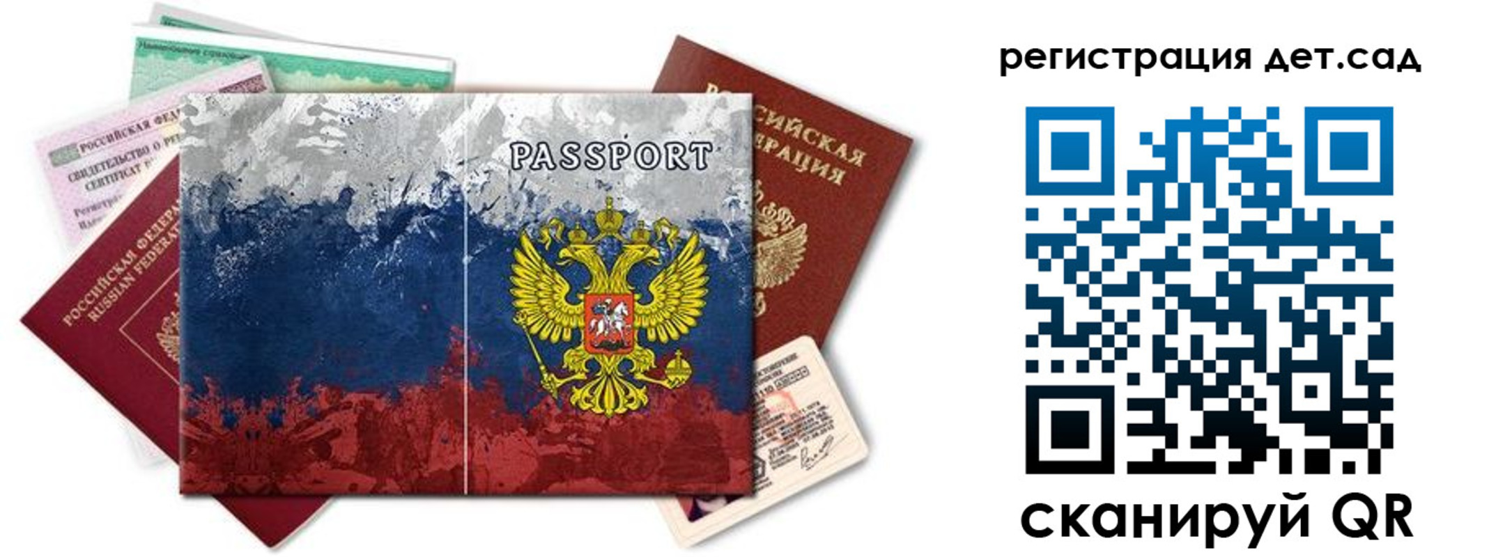 временная регистрация законно в Надыме