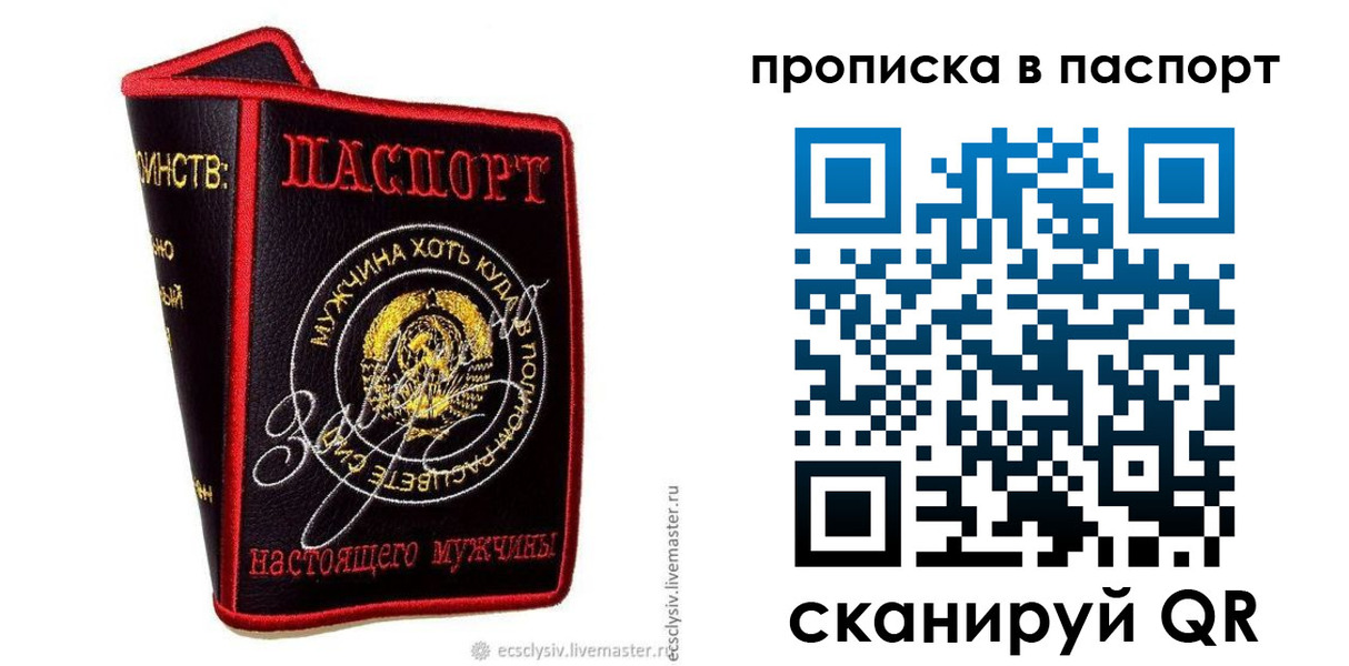 временная регистрация купить в Надыме