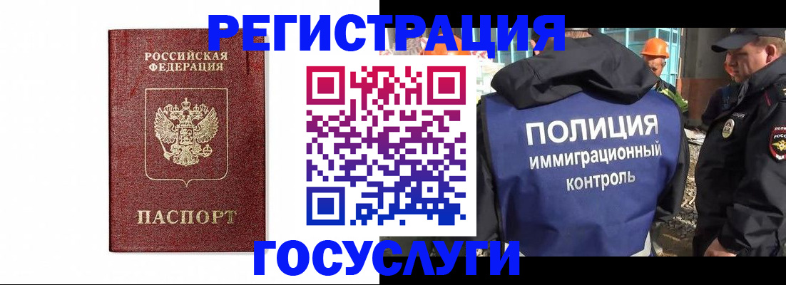 прописка для военкомата в Надыме